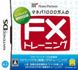 マネパ1000万人のFXトレーニング ～レバレッジ規制対応版～