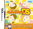 タッチ・デ・ウノー！DS