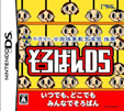 そろばんDS