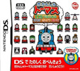 きかんしゃトーマス DSではじめる こくご さんすう えいご