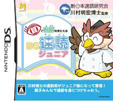 目で右脳をきたえる DS速読ジュニア