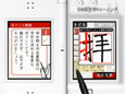 DS美文字トレーニング