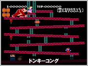 ドンキーコング