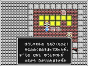 ドラゴンクエスト