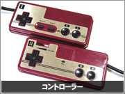 ファミコンの写真2