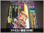 ファミマガの中身
