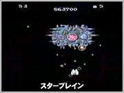スターブレイン