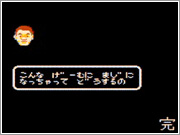 たけしの挑戦状3