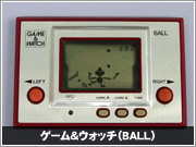 ゲームウォッチ1