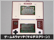 ゲームウォッチ2